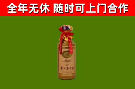 郧西县烟酒回收30年茅台酒.jpg