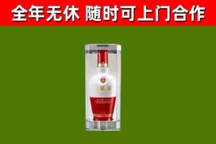 郧西县烟酒回收五粮液酒.jpg