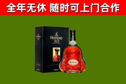 郧西县烟酒回收轩尼诗XO.jpg