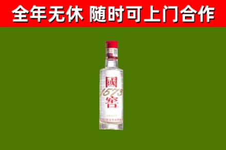 郧西县烟酒回收1573酒.jpg