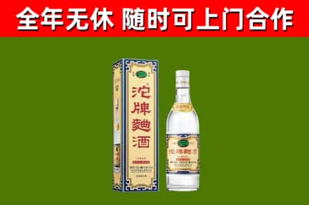 郧西县回收沱牌曲酒