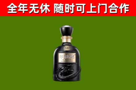 郧西县烟酒回收古20酒.jpg