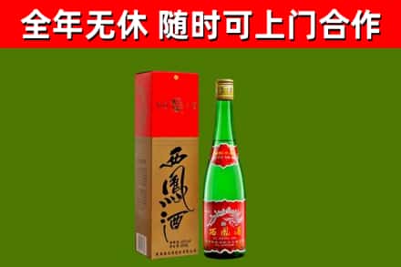 郧西县烟酒回收西凤酒绿瓶.jpg