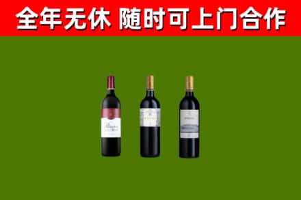 郧西县烟酒回收拉菲红酒.jpg