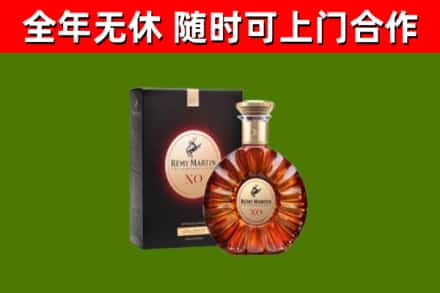 郧西县烟酒回收人头马XO洋酒.jpg