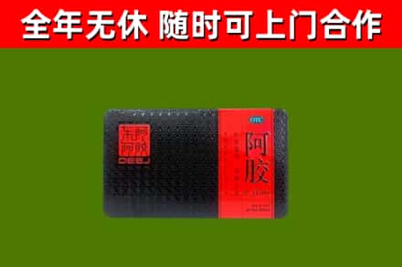 郧西县回收阿胶